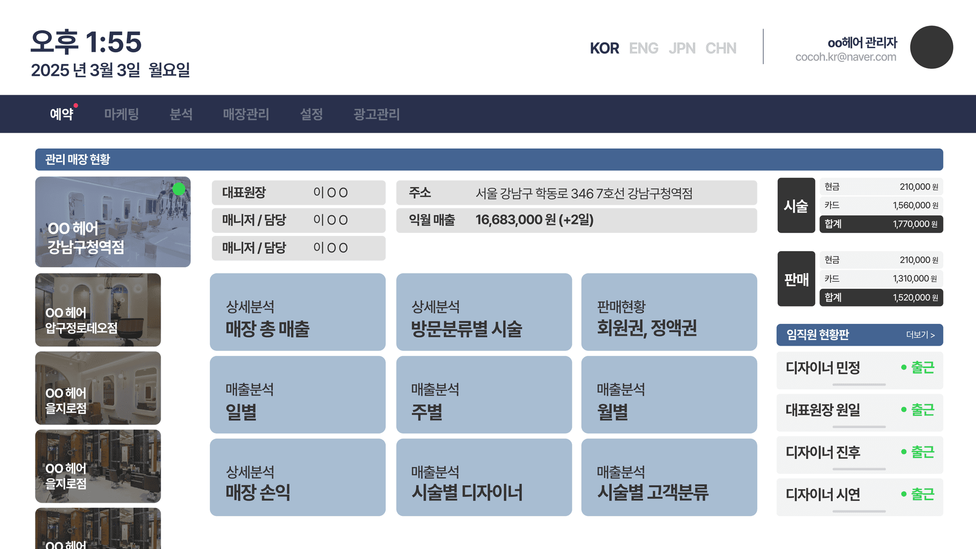 광고 관리 대시보드